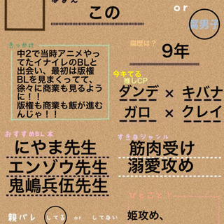 オタ友募集😭腐女子腐男子友達募集！！モンハン友達募集！！