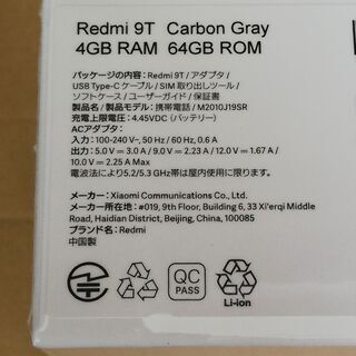 『新品未開封 SIMフリー』Redmi 9T カーボングレーの画像