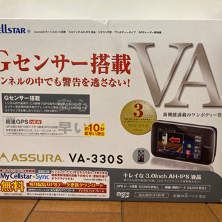 GPSレーダー探知機