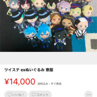 ツイステグッズ まとめ売り