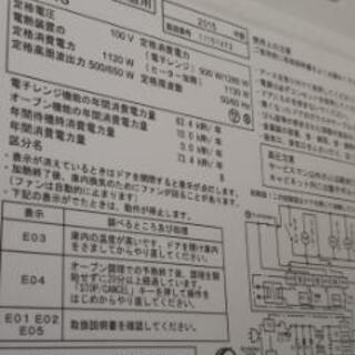 amadana　電子レンジ　白　おしゃれ家電　2015年の画像