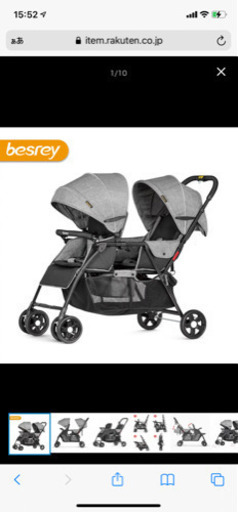 年子 双子 2人乗りベビーカー