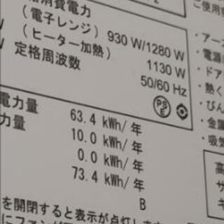 amadana　電子レンジ　白　おしゃれ家電　2015年の画像