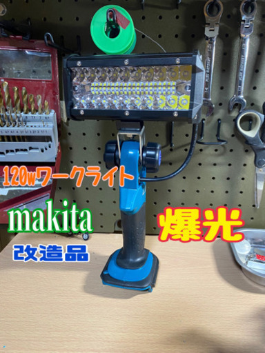 マキタ 120wUSBアダプター2個セット  アウトドアに！！