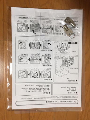 ガチャガチャとカプセル2種類付き