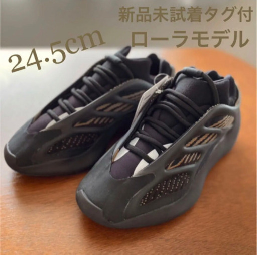 【新品未開封タグ付】adidas　YEEZY 700  V3   ローラ着用モデル