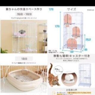中古 猫ケージ3段 
