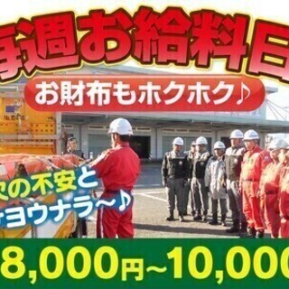 【日払い可】★稼げる！週払いOK！高速規制スタッフ★20代～60...