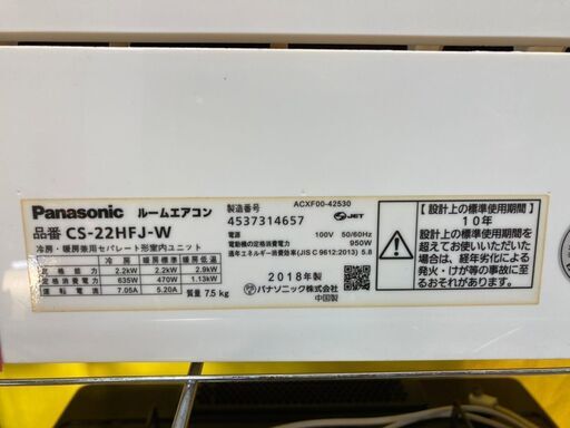 2.2中古激安！　Panasonic パナソニック　ルームエアコン　2.2k W 　2018年製　CS-22HFJ-W 【KBE025】￥27000
