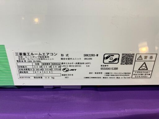 ⭐︎中古激安！　MITSUBISHI 　三菱　ルームエアコン　2.2kW    2019年製　SRK22RK-W【KBE024】　￥27,800！！