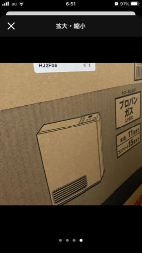 プロパンガスのガスファンヒーター