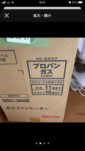 プロパンガスのガスファンヒーター
