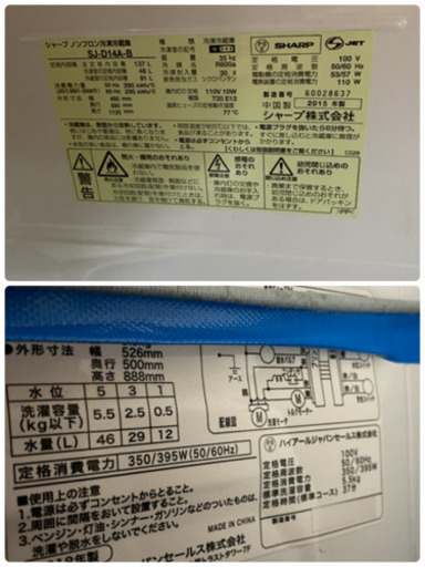 冷蔵庫　洗濯機　セット