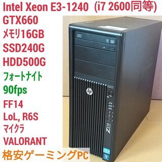格安ゲーミングPC Xeon-E3 GTX660 SSD240G...