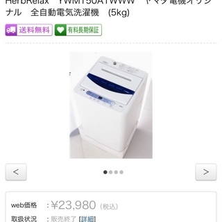 2018年製　全自動洗濯機