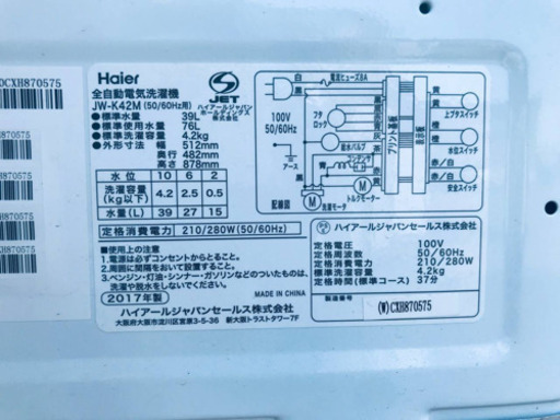 2017年製❗️特割引価格★生活家電2点セット【洗濯機・冷蔵庫】その他在庫多数❗️