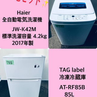 2017年製❗️割引価格☆生活家電2点セット【洗濯機・冷蔵庫】その他
