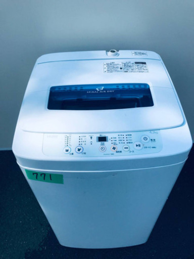 2017年製❗️割引価格★生活家電2点セット【洗濯機・冷蔵庫】その他在庫多数❗️