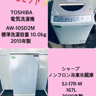 10.0kg ❗️送料設置無料❗️特割引価格★生活家電2点セット【洗濯機・冷蔵庫】