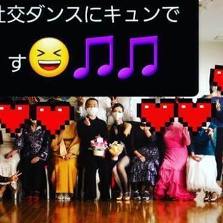 広島社交ダンス教室   初心者歓迎♪未経験歓迎♪の画像