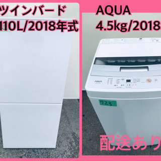 ⭐️2018年式⭐️ 在庫処分★売上NO,1✨✨新生活家電♪洗濯機/冷蔵庫！！