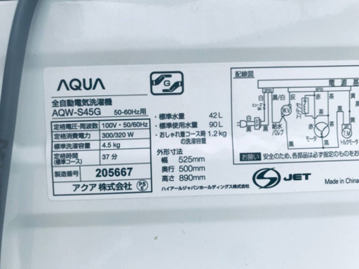 ⭐️2018年式⭐️ 在庫処分★売上NO,1✨✨新生活家電♪洗濯機/冷蔵庫！！