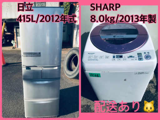 ⭐️8.0kg⭐️ 送料設置無料✨大型洗濯機/冷蔵庫✨