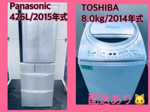 ⭐️8.0kg⭐️ 送料設置無料！！洗濯機/冷蔵庫 ✨大型セット✨