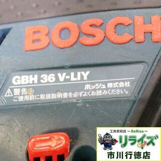 ボッシュ GBH36V-LIY バッテリーハンマードリル【リライズ市川行徳店】【店頭取引限定】【中古】IT37VU7CCEFUの画像
