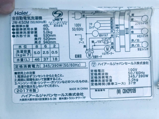 ⭐️2017年式⭐️ 洗濯機/冷蔵庫！！安心安全セット♬大特価！