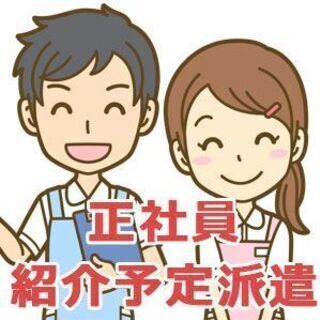 【正社員/南阿蘇】高齢者向け住宅での介護職（KS4210202）