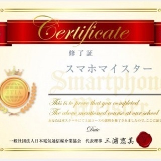 すぐに役立つ❗️実用性が高い資格です❗️❗️の画像