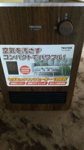 TEKNOSセラミックファンヒーター