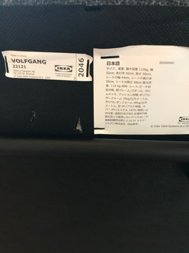 IKEAダイニングテーブル　椅子三脚　ベンチセット