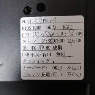 FUJITSU 新品SSD 240GB CPU i5メモリ 8GB ノートパソコン テレワーク 在宅勤務 管理番号:21.3.12.03の画像