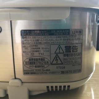 タイガー　IHジャー　炊きたて　炊飯器　5.5合炊きの画像