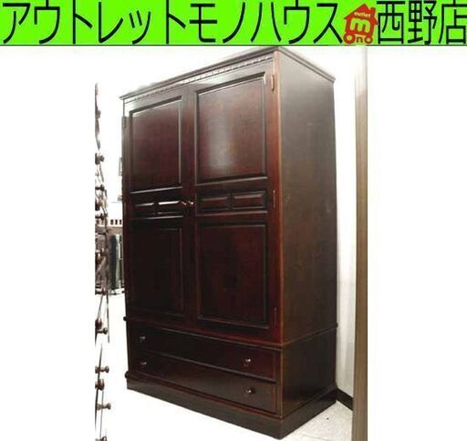 旭川家具 洋タンス 樺/カバ材 民芸調 洋服箪笥 クローゼット 北海道札幌西野店