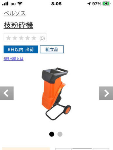 枝粉砕器