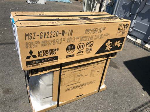 新品未使用　三菱霧ヶ峰　６畳用エアコン　MSZ-GV2220-W 2020年モデル
