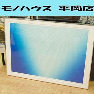 笠井 正博 海の記憶 シルクスクリーン 額付き 35/100 エディション 絵画 壁掛け 札幌市 清田区 平岡