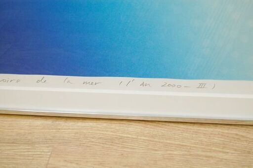笠井 正博 海の記憶 シルクスクリーン 額付き 35/100 エディション 絵画 壁掛け 札幌市 清田区 平岡