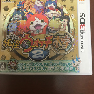 3DS 妖怪ウォッチ2 本家