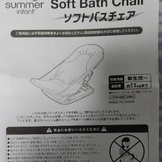 お風呂用ベビーチェア(部屋使いもできます)の画像