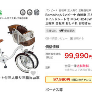 5/8 福岡 東区 【定価 99,900円】希少!! OGK 子...