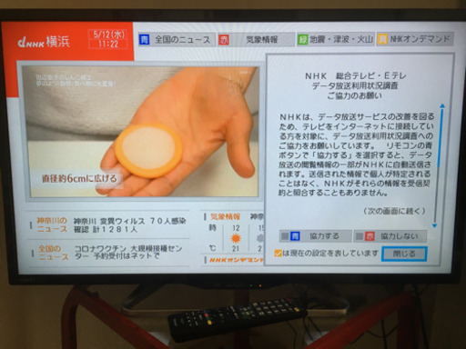 液晶テレビ　シャープ　AQUOS LC-32W25 2015年製