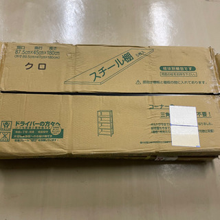 スチール棚（未使用品）※棚板のみ