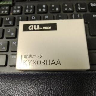au携帯用電池パック　新品