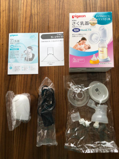 ピジョン　電動搾乳器　おまけ付き