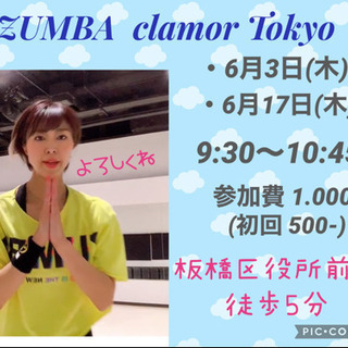 ✨6月 ZUMBA clamor Tokyo✨