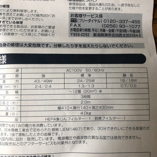 ツインバード　空気清浄機の画像